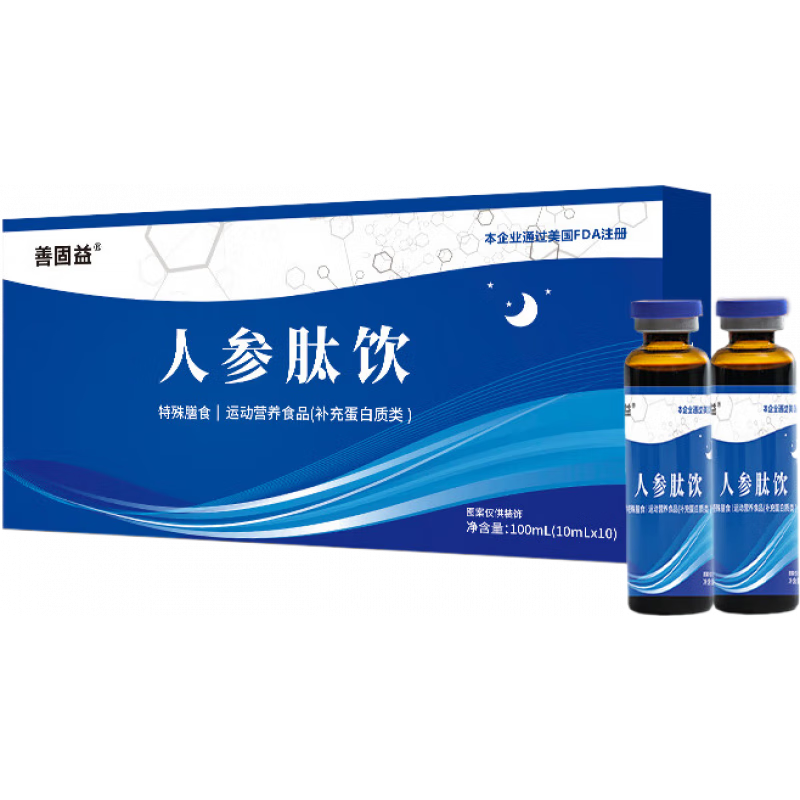 善固益人参肽饮口服液可搭久美子凡药业人参肽饮0糖0脂酸枣仁失眠用正品 【拍1发3】实发3盒（睡的好精神好）下单贈蒸汽眼罩