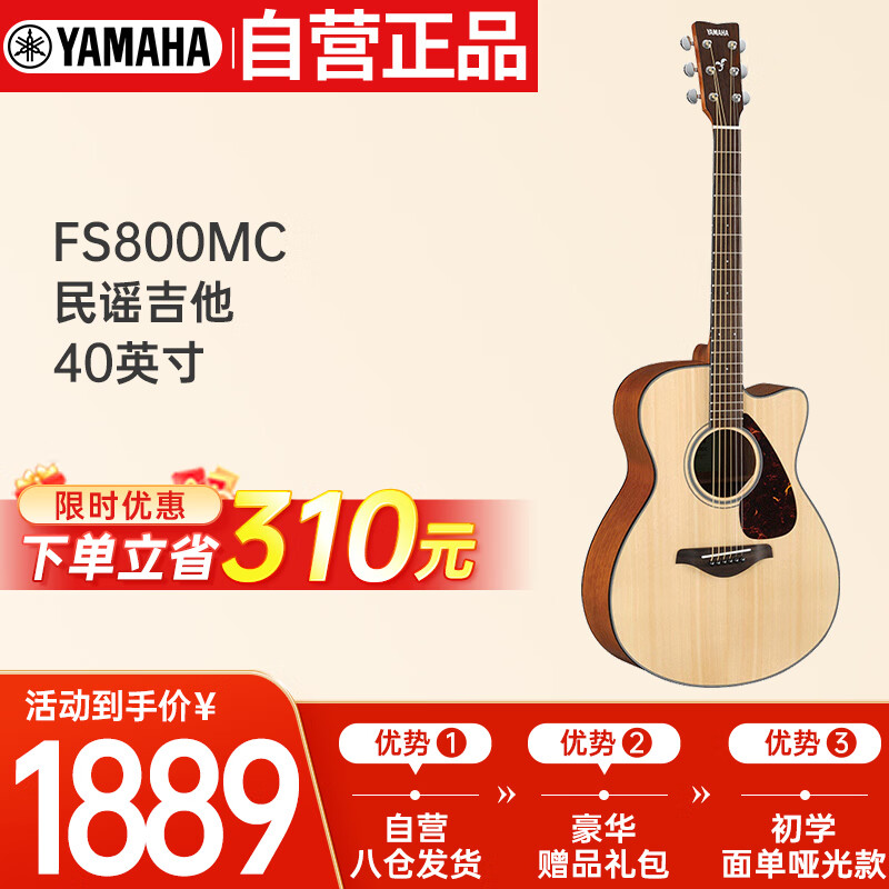 ��������YAMAHA��FS800MC ԭ���� ʵľ���� ��ѧ����ҥ���� ȱ�Ǽ��� 40Ӣ��ԭľɫ