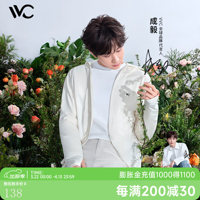 VVC成毅同款防曬衣女502UV防曬服冰感防曬戶外運動透氣防紫外線外套 煙白色