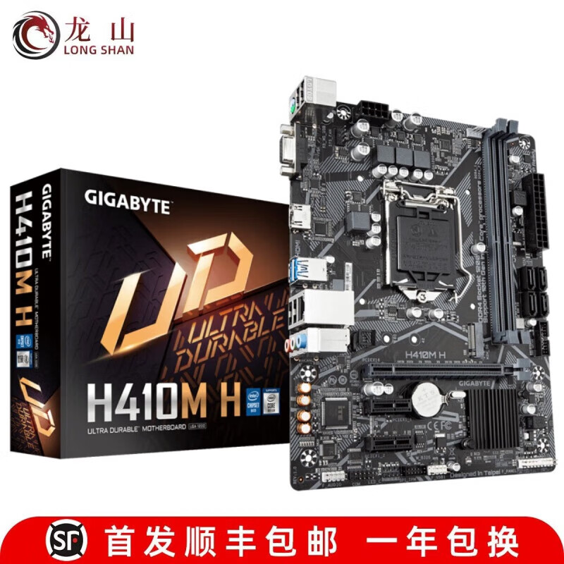 技嘉盒装全新Gigabyte/H410M-DS2V  H510M  S2H H K S2主板 技嘉H410M H
