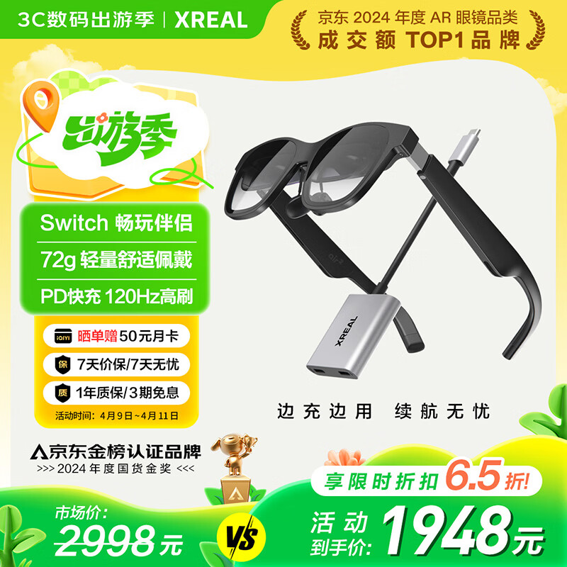 XREAL Air 2 AR�����۾� Hub�߳������װ Switch�ر� �ƻ�ֱ�� ��VRAI�۾� ͬvision proͶ������