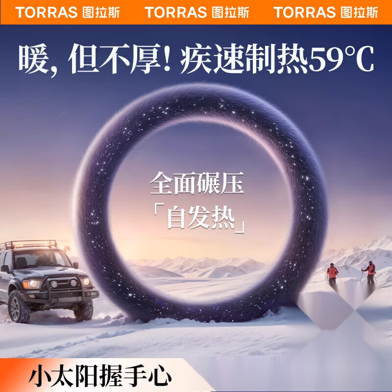 圖拉斯冬季方向盤保護套2025新款汽車加熱把套毛絨奔馳寶馬奧迪大眾四季 星空藍適配O型遠紅外制熱華錦貂絨手部防滑