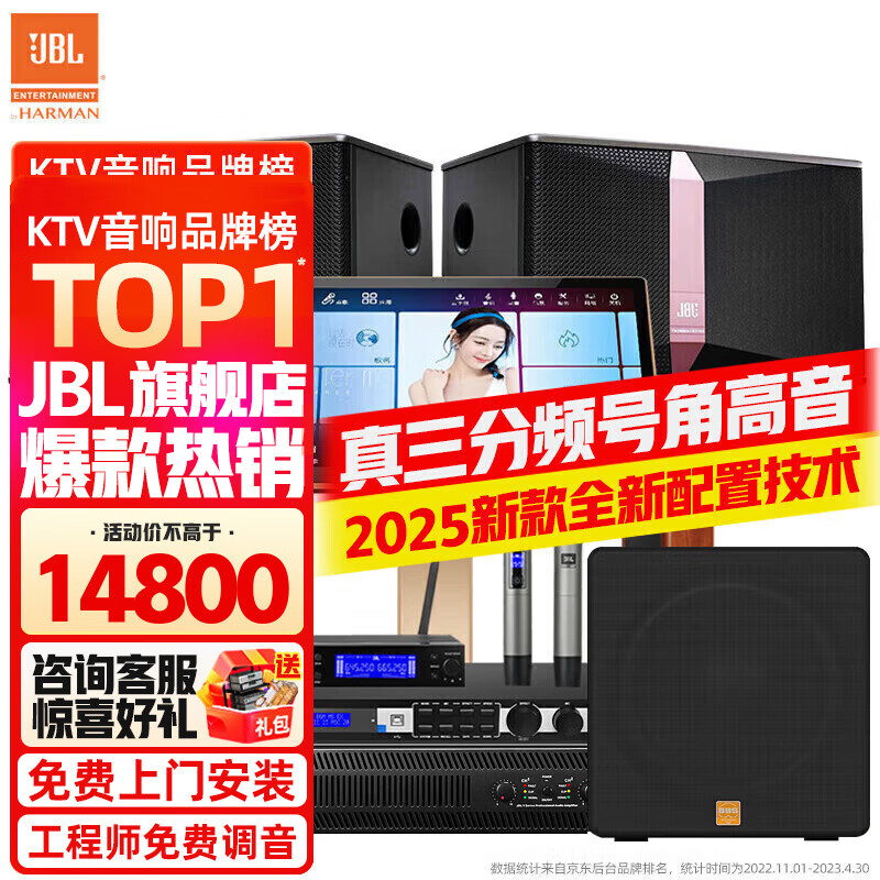 JBL【挑戰(zhàn)0差評】KI510家庭ktv音響套裝影院卡拉ok點歌機一體機ktv唱歌全套設(shè)備K歌舞臺演出酒吧音箱 10吋尊享版2.1套裝【配12吋有源低音炮】 官方授權(quán)_免費上門安裝