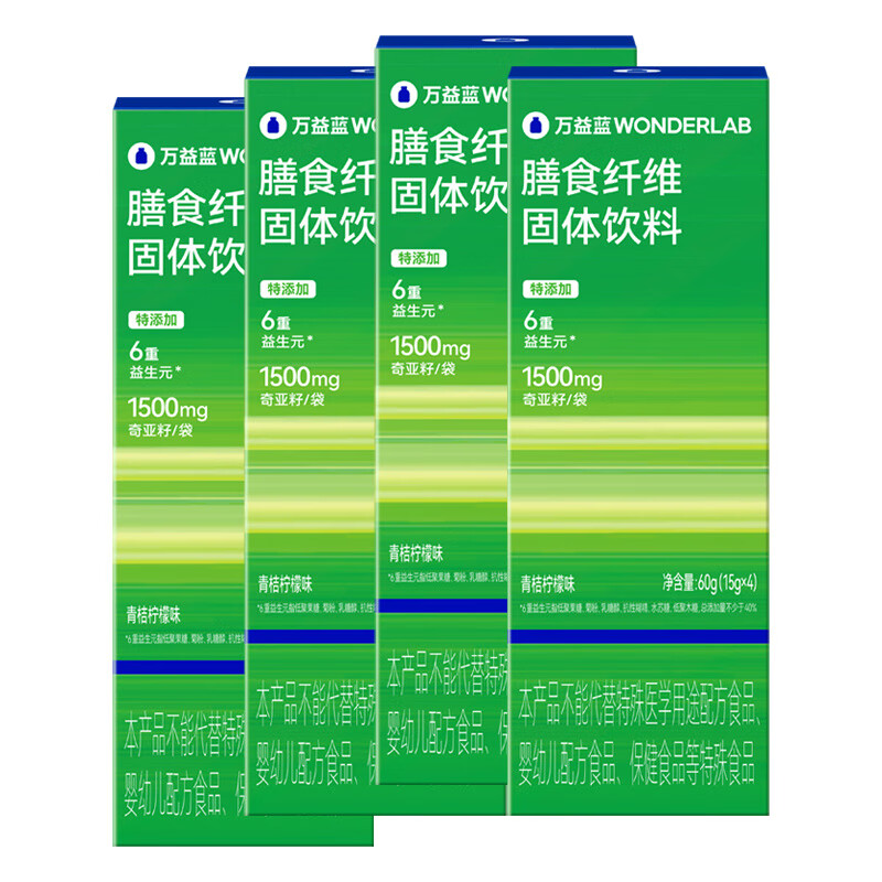 WONDERLAB萬(wàn)益藍(lán)膳食纖維 萬(wàn)益藍(lán)WonderLab白蕓豆膳食纖維粉固體飲料大餐救 【餐前1條】 到手16條