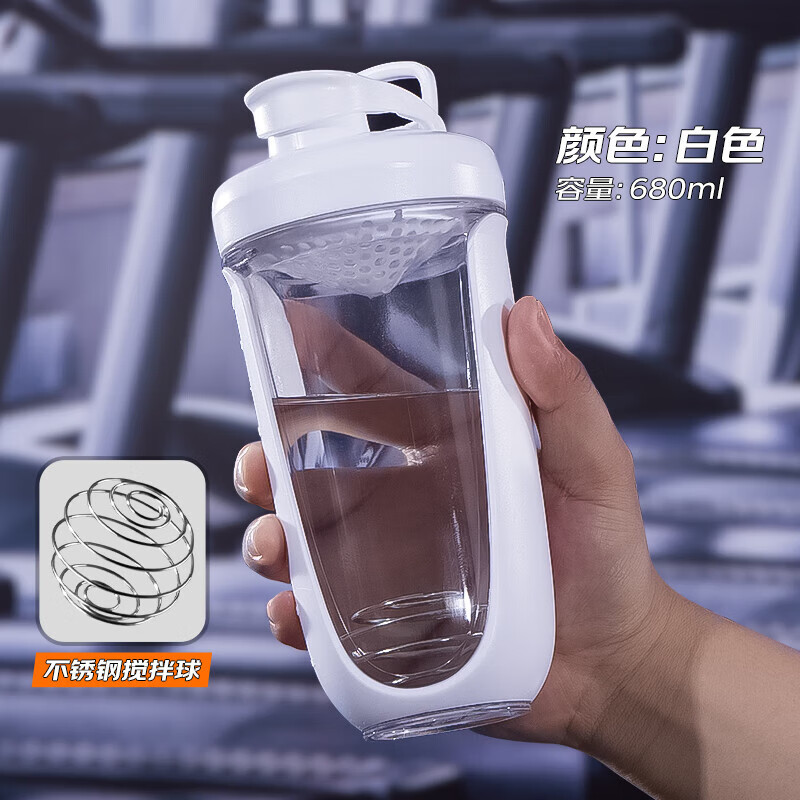 贝瑟斯摇摇杯儿童水杯运动健身奶昔杯子代餐杯蛋白粉搅拌杯子680ML白色