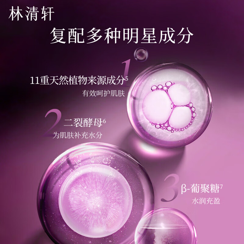 林清轩胶原多肽抗皱精华水保湿补水抗皱紧致新年礼物送女友送男友-1 120ml