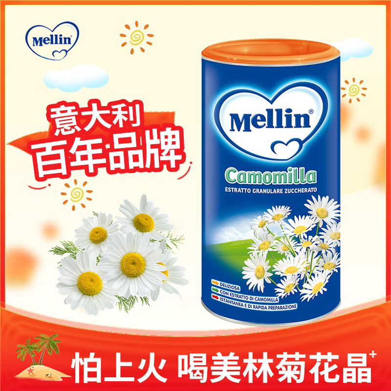 MELLIN菊花晶意大利进口美林清火婴幼儿童宝宝开胃下火奶粉伴侣 菊花晶 200g*1罐 有效期到27年1月