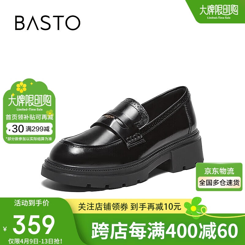 百思圖25春時(shí)尚復(fù)古學(xué)院風(fēng)樂福鞋粗跟圓頭女單鞋TFW88AA5 黑色 36