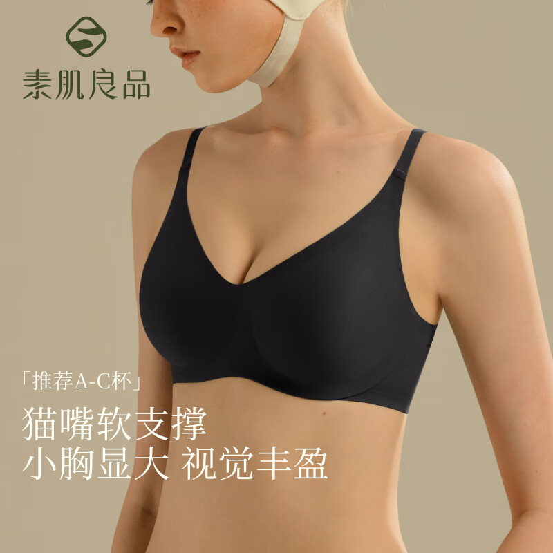 素肌良品猫耳小升杯内衣女聚拢小胸显大无钢圈薄款无痕隐形U型美背文胸罩