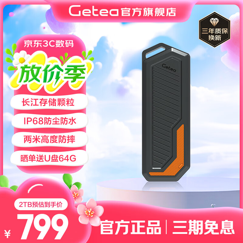 GETEAƶӲ̹̬洢NVMeٴʼǱϷ洢Type-CӿֻSSD̬ 2TBڳɫ洢ʵ789Ԫ