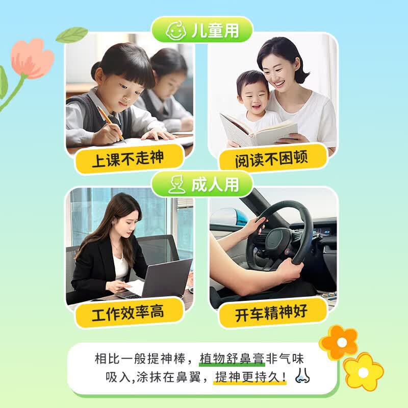 袋鼠杰克婴童植物舒鼻通鼻膏儿童成人舒缓鼻塞鼻不适润鼻舒鼻通气提神醒脑 【婴童植物舒鼻膏】10g*3支装