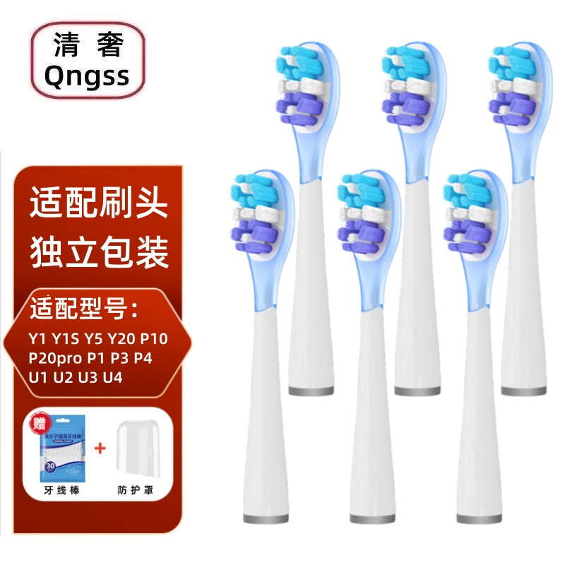 ����������ҫ��ѡusmile�綯��ˢͷU7/U7 Pro�滻ˢͷU��/����X10�ǹ�P1001/P10/P1��ˢ�滻ˢͷ 6֧ ��ͭ�������׿�