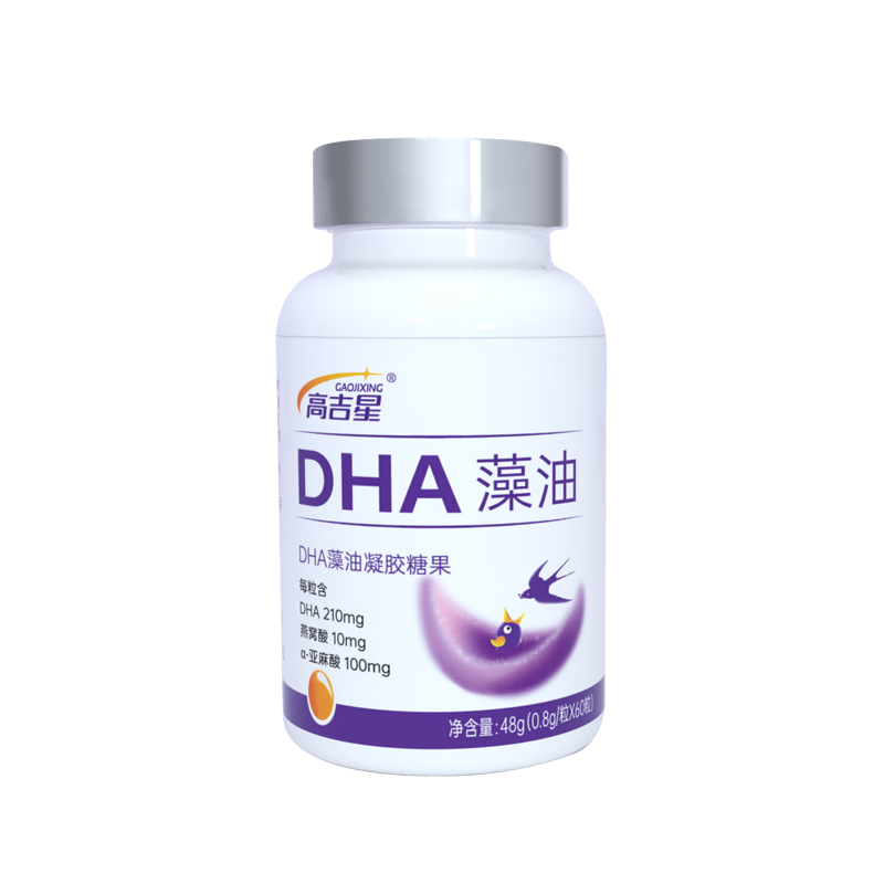 高吉星dha孕婦燕窩酸藻油專用哺乳期孕早中晚期產(chǎn)后維生素亞麻酸葉黃素