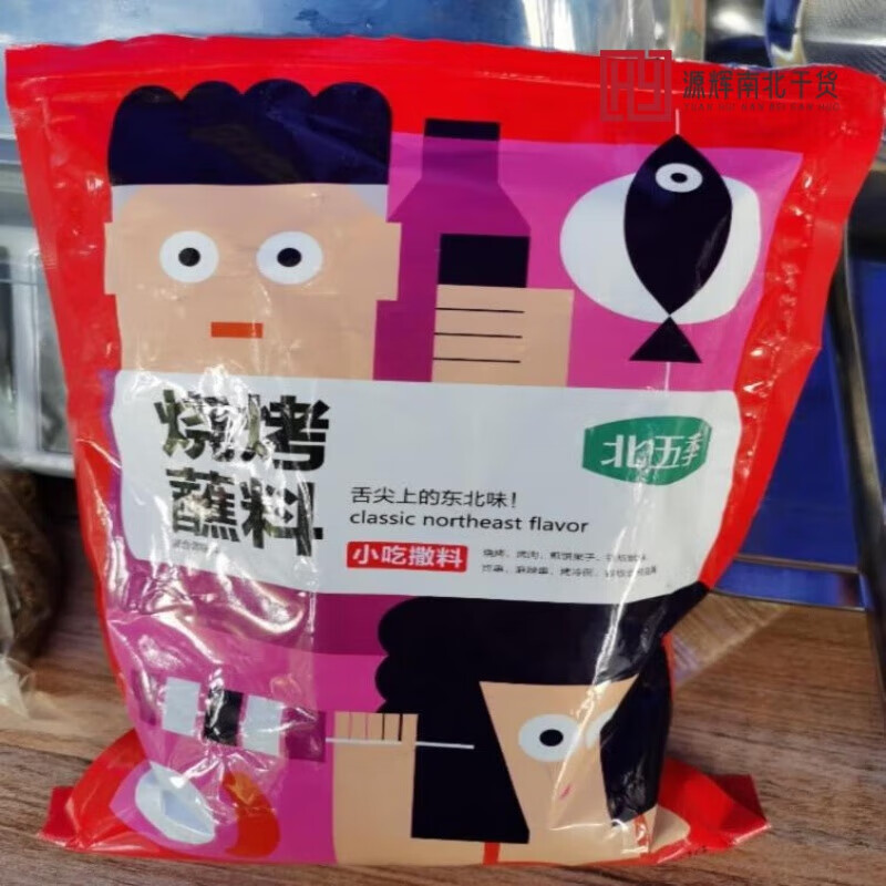北五季烧烤蘸料烤冷面调味料羊肉串撒料烤肉鸡排铁板烧 原味500g*