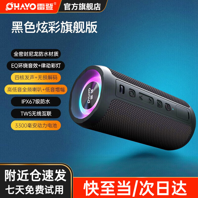 雷登（OHAYO） X10MAX音响蓝牙音箱 高音质户外大功率低音炮家用电脑桌面有源防水迷你便携式2025最新款骑行音响 X10黑色全频扬声器16W 官方标配【当/次日达】