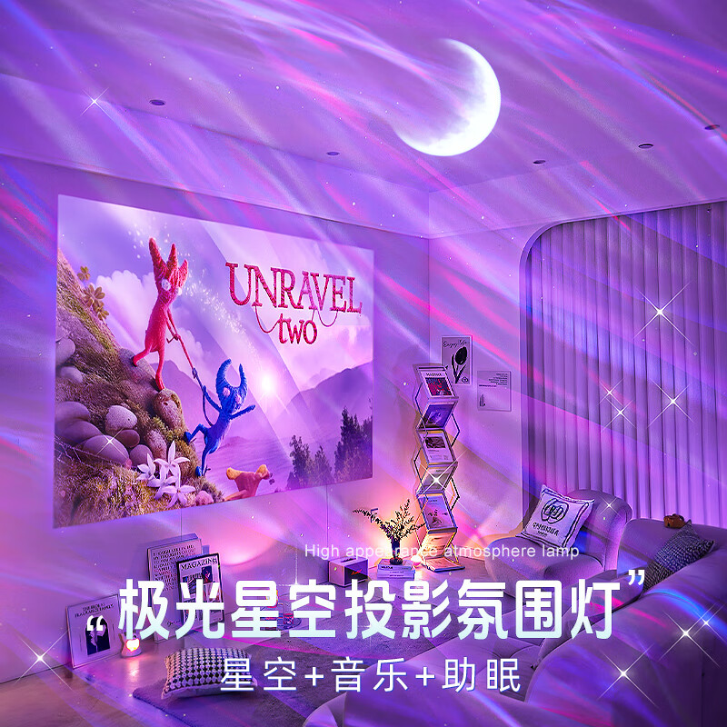 萬火北極光星空投影小夜燈臥室燈氣氛圍感藍(lán)牙音響裝飾浪漫禮物女 A插電藍(lán)牙遙控款15種極光+5張投