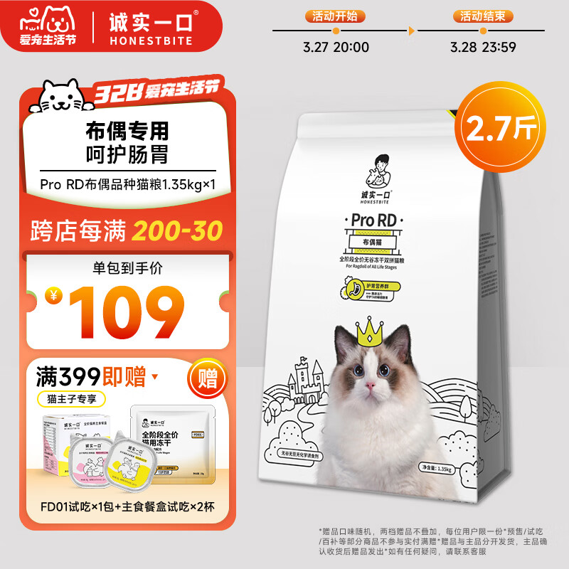 ��ʵһ��ProRD��żèȫ�׶�ȫ���޹ȶ���˫ƴè��1.35kg