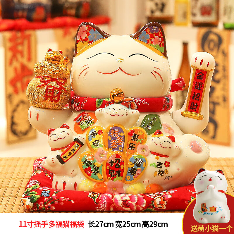 语森忆摇手猫摆件开业礼物大号店铺收银前台家居客厅发财猫自动招手 11寸摇手多福猫福袋