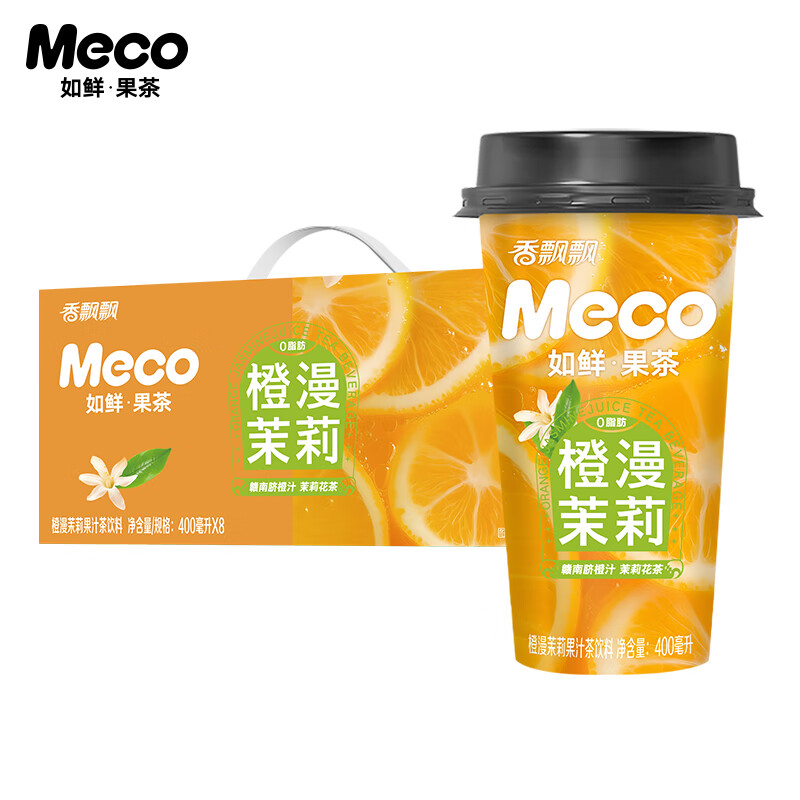 香飘飘【时代少年团同款】Meco果茶饮料即饮0脂减负现萃原叶茶箱装囤货 橙漫茉莉 400mL*8杯