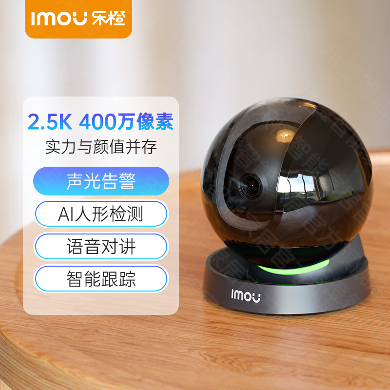樂橙（LeChange）TP7S攝像頭家用手機遠程無線家庭監控器360景室內夜視語音 【400萬像素】聲光告警 TP7S-4M 無