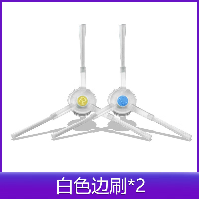 云鯨掃地機器人j1j2配件原裝云鯨塵盒隔網濾網邊刷拖布云鯨清水箱 J1J2新款邊刷2個