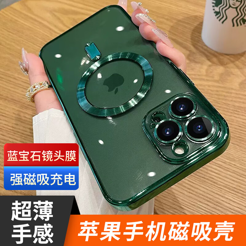 煅迪磁吸手机壳 保护套 超薄 防摔蓝宝石镜头保护 适用于苹果全系列iphone/promax/pro16/15/14/13/12 磁吸手机壳—苍岭绿 苹果13