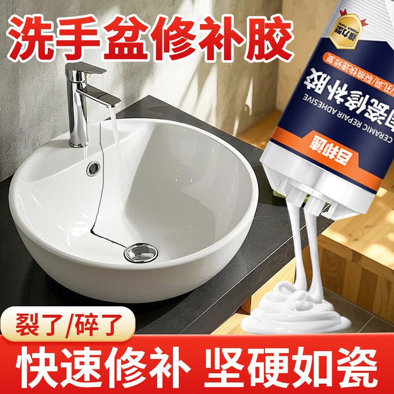 洗手盆修补膏瓷砖破损裂缝强力粘接马桶大理石台面结构胶挤 瓷白色 一支装+配套工具