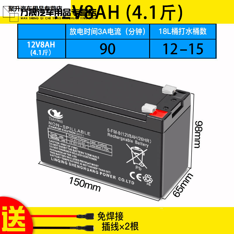 VEIGAR电动喷i雾器12v8ah大容量12V8a铅酸蓄电池12伏音i响消防UPS门禁电 12v8ah高品质铅酸电瓶