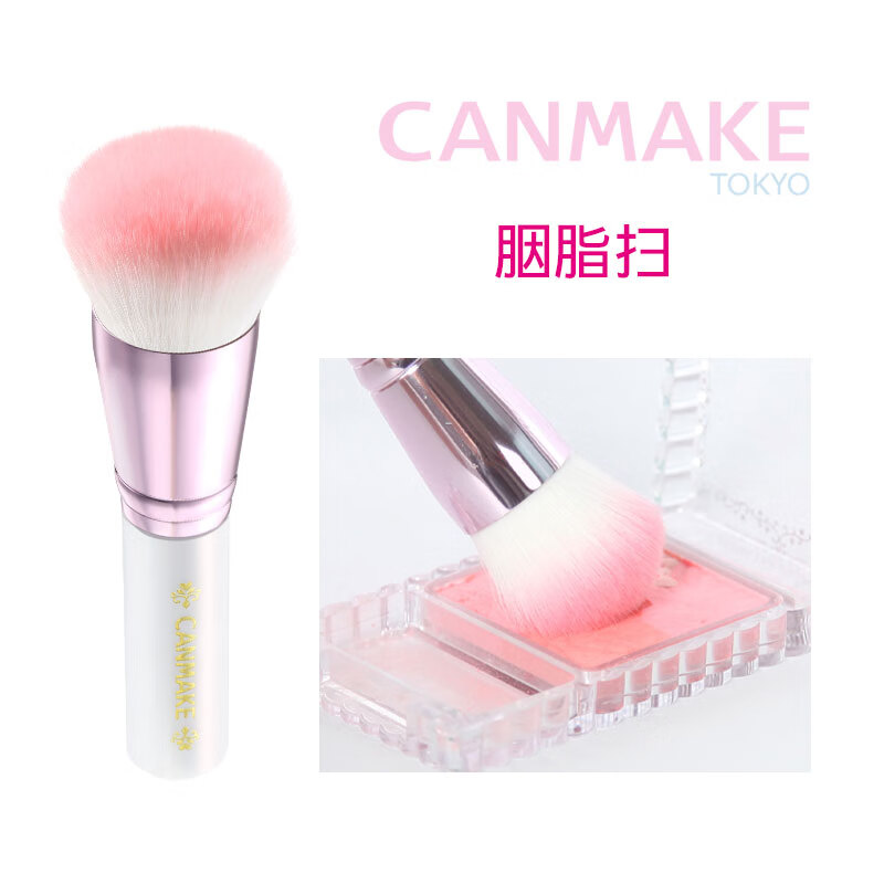CANMAKE������ë����ˢԲͷ��֬ˢ��ˢ������Я���㻯ױ����ˢ ��֬ɨ 1�� 24.9Ԫ