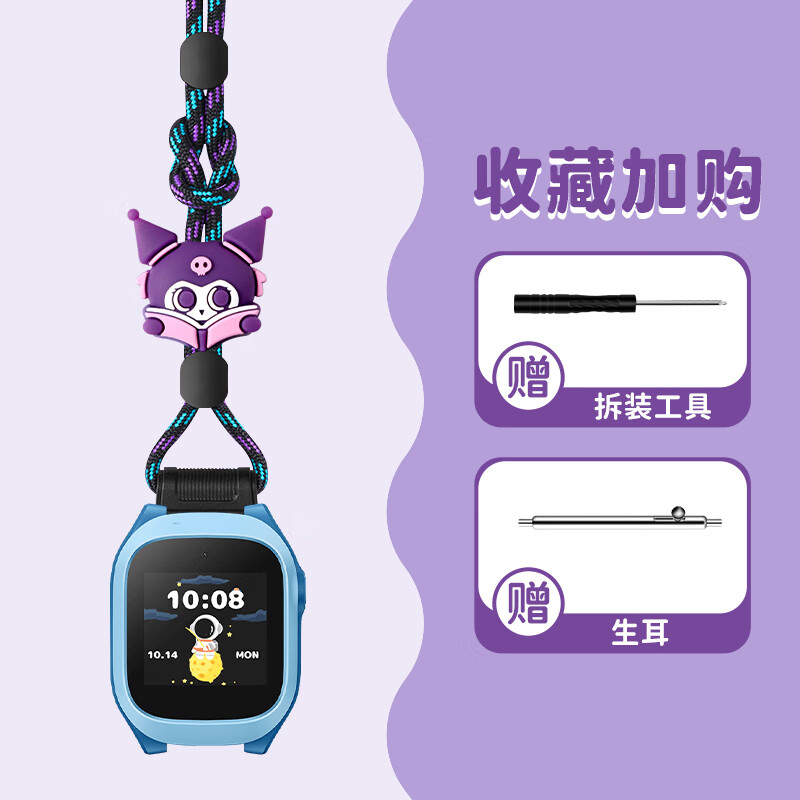 适用于小米米Tu儿童手表挂绳6C/5C/4X/2S/U1/C7A/S1加粗挂脖套绳 幻彩紫【库珞米】挂绳 适用：米兔6/6X【赠螺丝杆+工具
