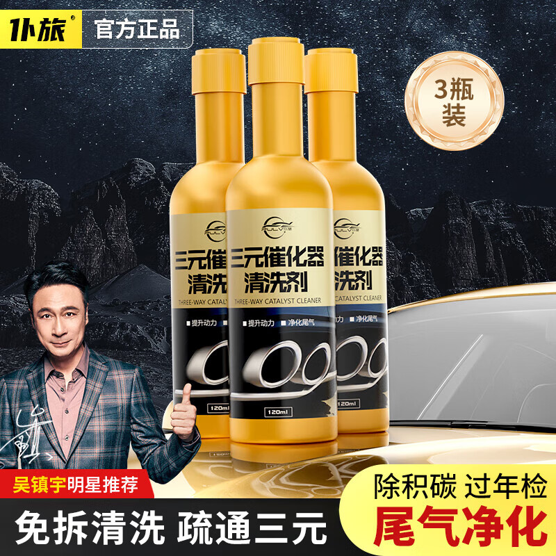 ���ý����Ԫ�߻���ϴ���߻����������ڲ�����̼β�����������3ƿ 9.71Ԫ