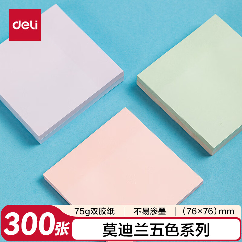 得力（deli）300张5色浅调系列淡彩简约便利贴 76*76mm便签本/记事贴/ 自粘留言本办公用品 BT133