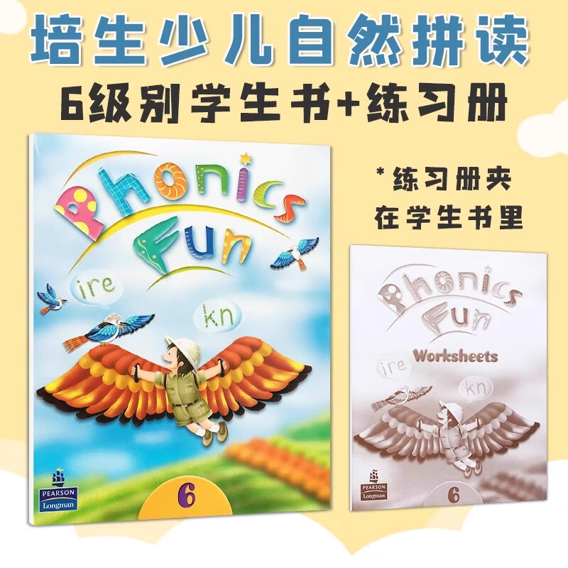 【原版进口】香港朗文少儿英语自然拼读 longman Phonics Fun 1/2/3/4/5/6 级别 学生书练习册 6级别学生书(含练习册) 京东折扣/优惠券