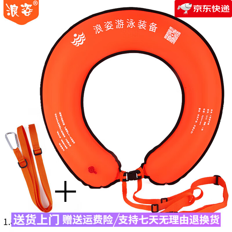 浪姿（LangZi）跟屁虫游泳浮漂包边加固尼龙双气囊户外拖拽式C型救生圈 橙红尼龙布C圈+180厘米合金扣潜