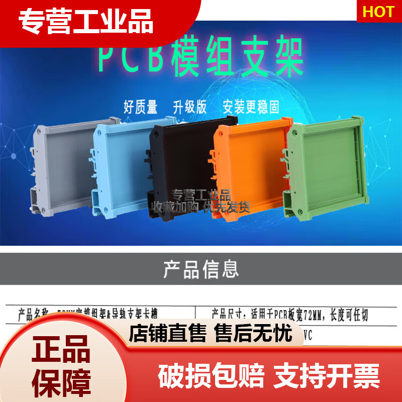適配PCB模組支架外殼DIN導(dǎo)軌安裝電路板卡槽UM72mm寬放大板線路板 PCB=72*50MM一套