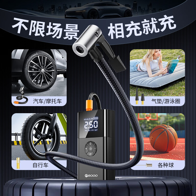 PSOOO汽车应急启动电源充气泵一体机适用于小米汽车载电瓶强起搭电宝多功能一体机紧急打火神器 【不限排量】送加粗夹