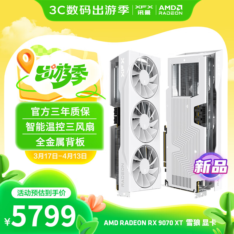 Ѷ����XFX��AMD RADEON RX 9070 XT ѩ�� 16GB ��ɫ ȫ�µ羺��Ϸ�������ѧϰ̨ʽ���Զ����Կ�	