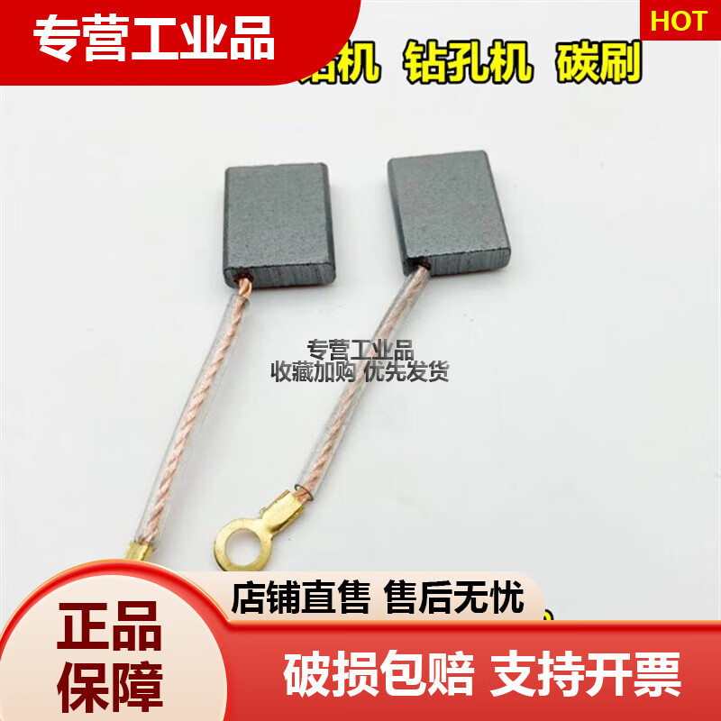 开邦水钻机168钻孔机配件120a碳刷130开关搅拌钻打孔钻 开邦120a/120c