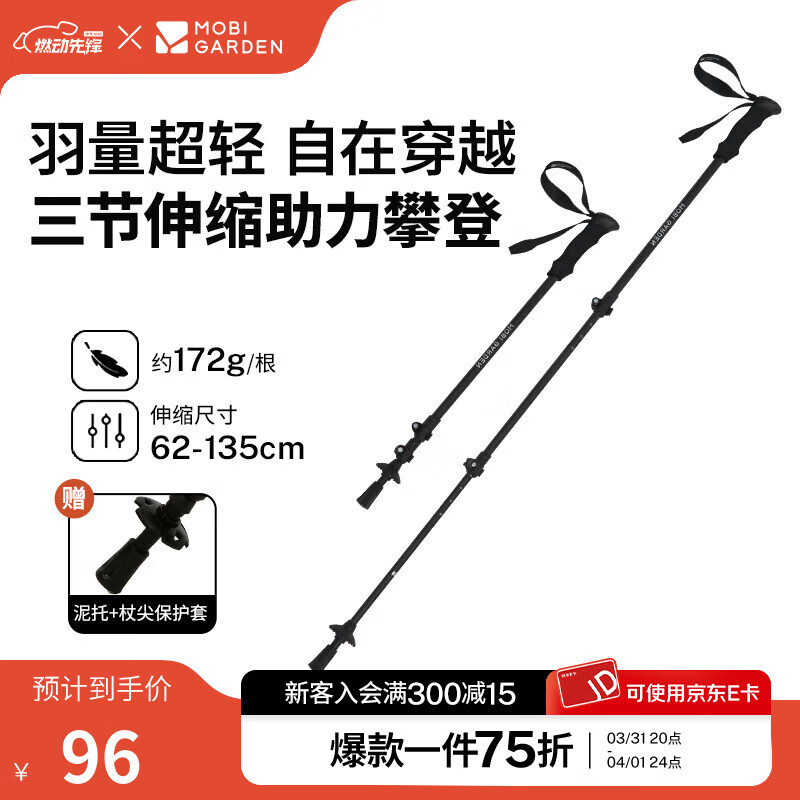 ���ߵѣ�MOBIGARDEN��C80��ɽ�� ����ͽ����ɽ�ȳ����Я̼��ά��ɽ���� ���˿�/̼ǥ�ڣ�������