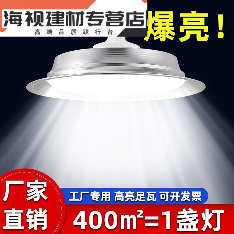 永智豬肉燈生鮮燈照肉燈新國標(biāo)水果蔬菜海鮮熟食鹵菜店白光 爆亮全鋁材工礦燈超光 36W