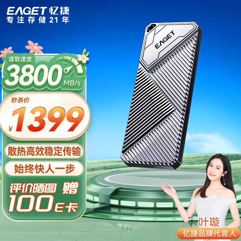 忆捷（EAGET）2TB读速3800MB/s移动硬盘固态（PSSD）M90 苹果手机iphone16 Promax电脑外接硬盘