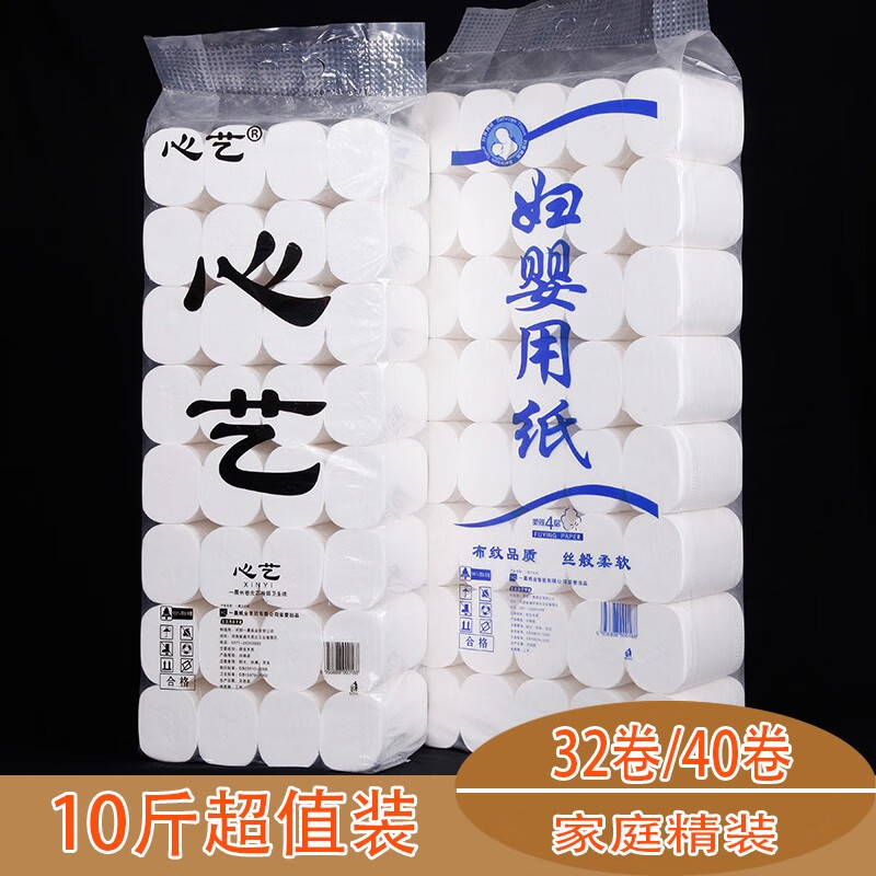 家用衛(wèi)生紙婦嬰用紙卷紙?jiān)緷{紙巾擦手紙大規(guī)格無(wú)芯10斤