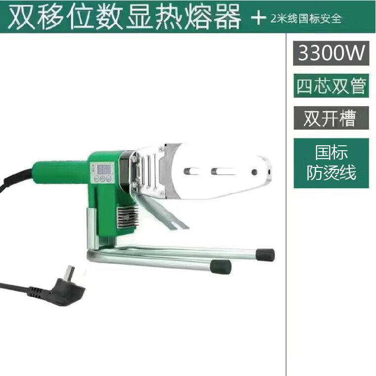 伟星管专用热熔器3300瓦大功率滑动调温PPR热熔机PE家用450度 3300瓦双滑动2米线裸机(20-32款高温450