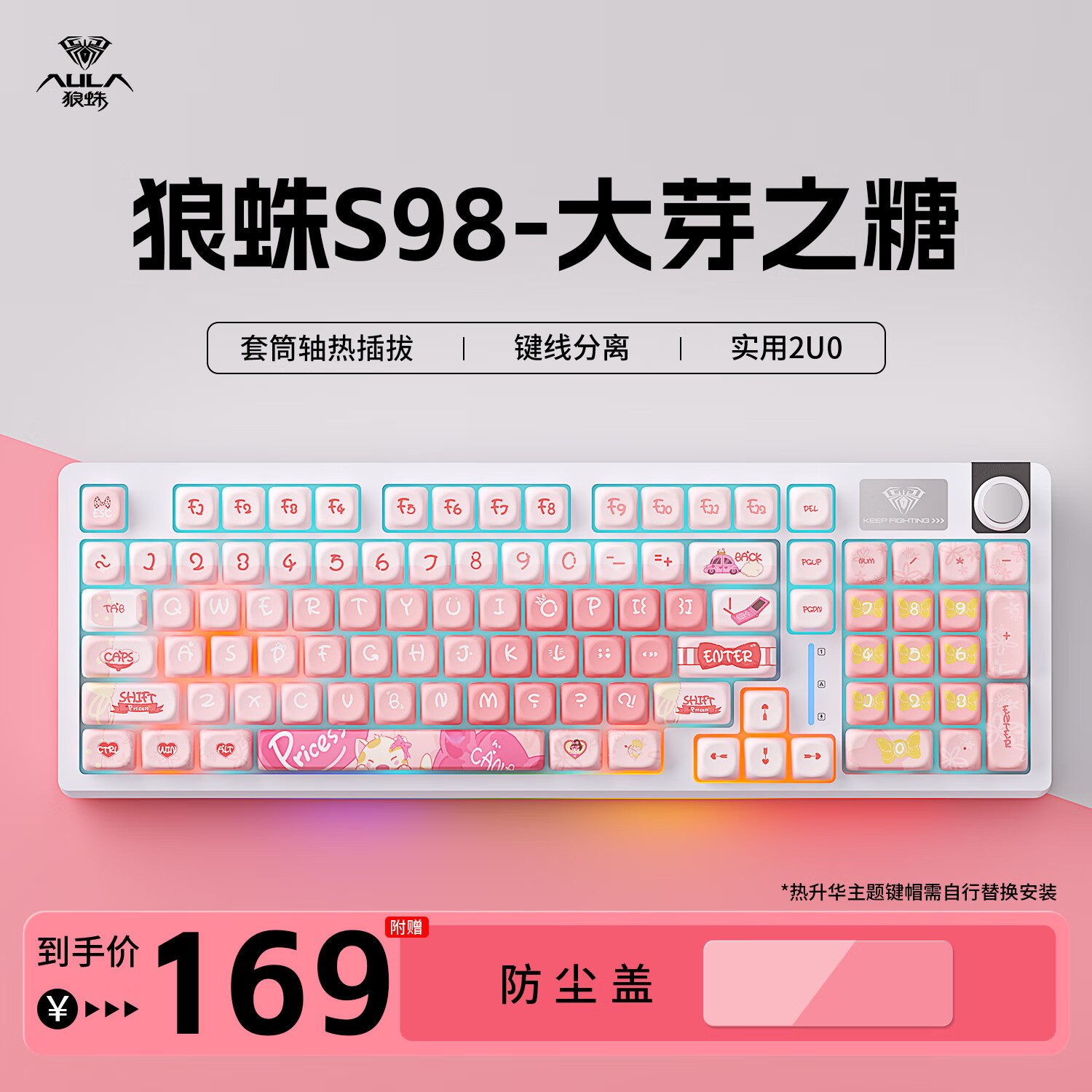 ���루AULA��S98��е��������/����/������ģ����Gasket�ṹ���2U0��Ϸ�칫����98���� �����߰桿S98������+��ѿ֮�Ǽ�ñ ����