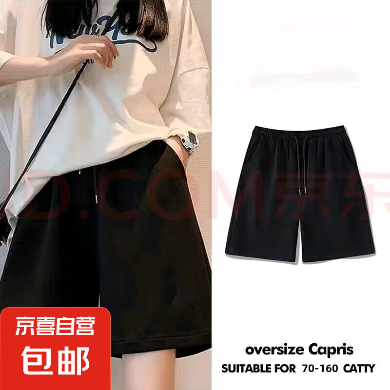 休闲运动短裤女夏季宽松显瘦百搭休闲外穿高腰阔腿五分短裤裤 纯色短裤黑色 3XL