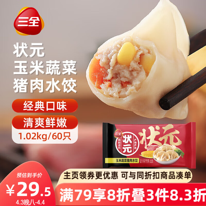 ��ȫ״Ԫˮ�� �����߲������ζ1.02kg*2�� 120ֻ�ٶ�����ˮ�� ��ͥװ