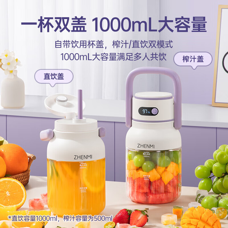 臻米便携式榨汁机小型家用多功能炸果汁机无线充电动水果榨汁杯吨吨桶 牛油果绿-Tritan材质