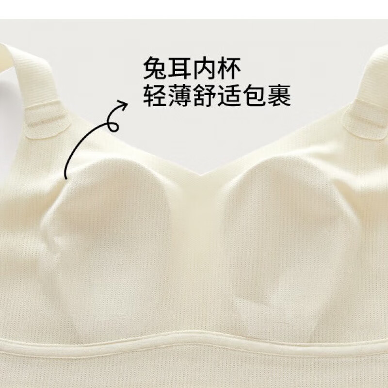 千奈美大码无痕内衣女大胸显小收副乳聚拢上托防下垂调整型文胸 奶白色 M (75BCD)