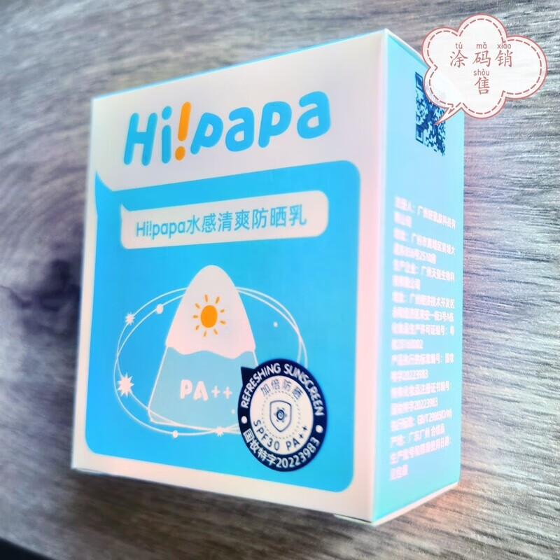 海龟爸爸（Hi!papa）儿童防晒霜小雪山防晒乳婴儿小孩紫外线物理防晒 海龟爸爸小雪山防晒霜30g