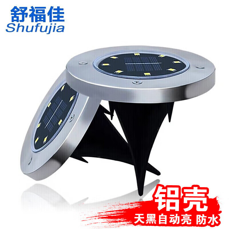 舒福佳（shufujia）地埋燈戶(hù)外防水太陽(yáng)能草坪燈插地燈花園別墅庭院燈裝飾景觀(guān)燈 地埋燈-白光1個(gè)裝